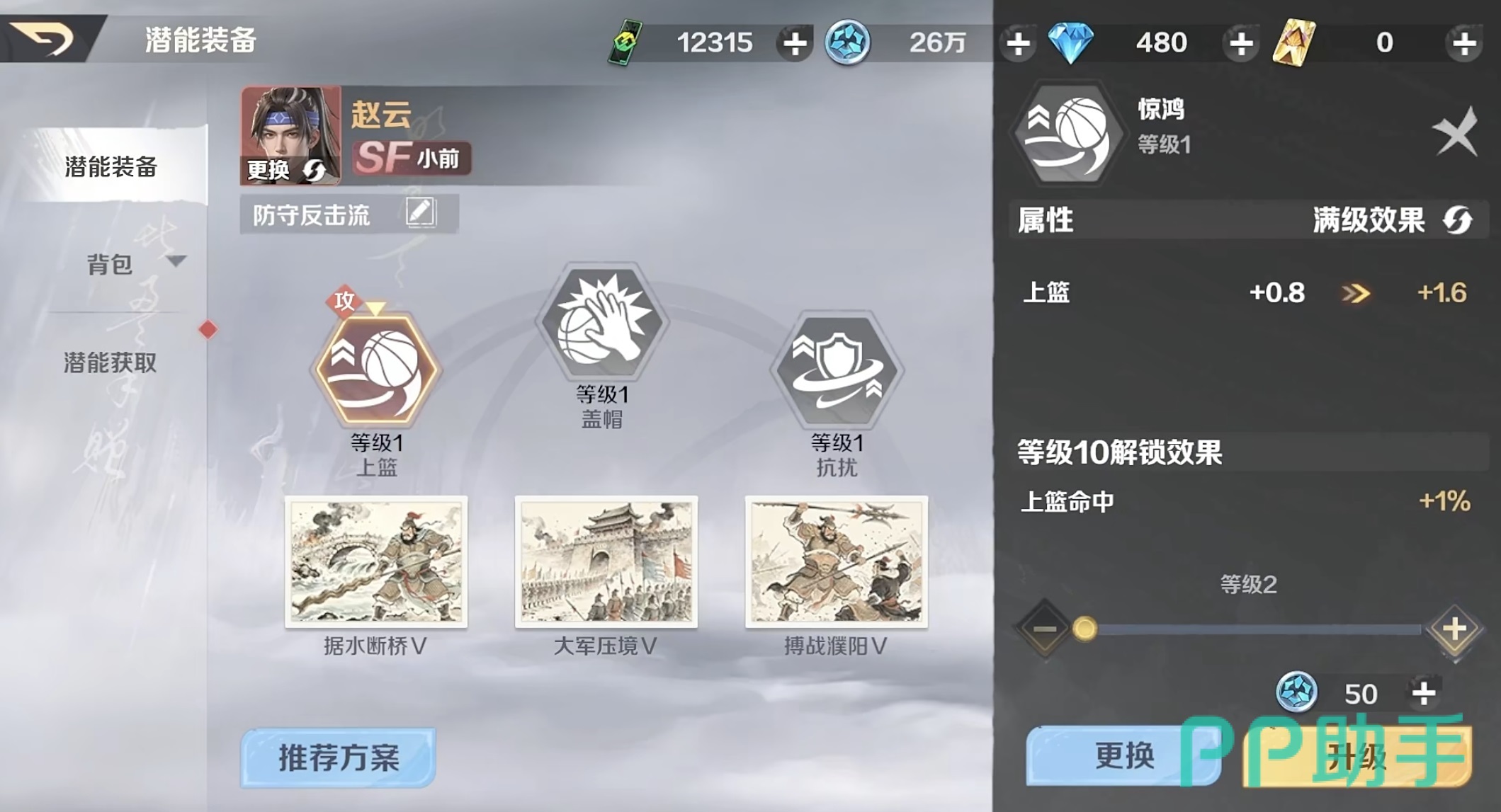 超时空街球对决操作界面示意图
