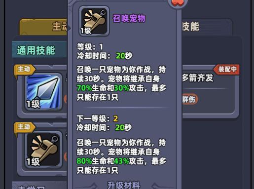 熊猫大作战猎人召唤宠物技能演示