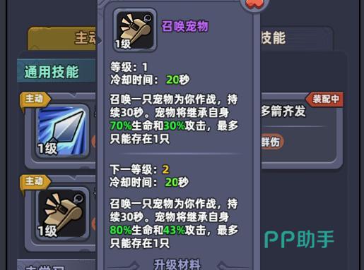 熊猫大作战猎人召唤宠物技能演示