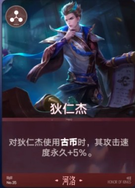 王者万象棋狄仁杰阵容搭配与实战玩法详解