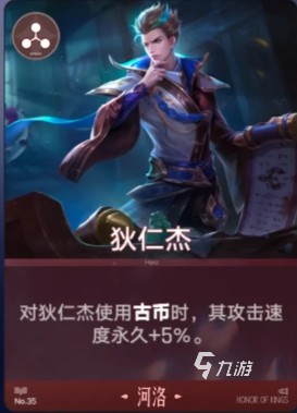 王者万象棋狄仁杰阵容搭配与实战玩法详解