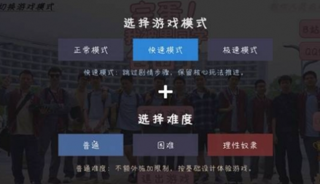 完蛋我被男同学包围了白钩敲门交互界面