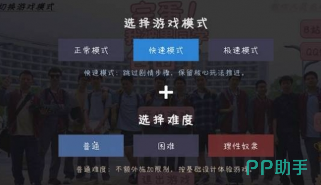 完蛋我被男同学包围了白钩敲门交互界面