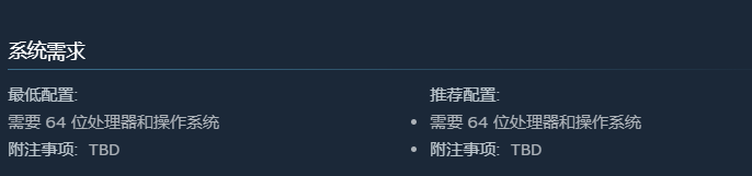配置要求对比图