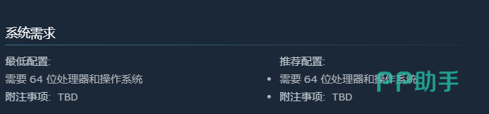 配置要求对比图
