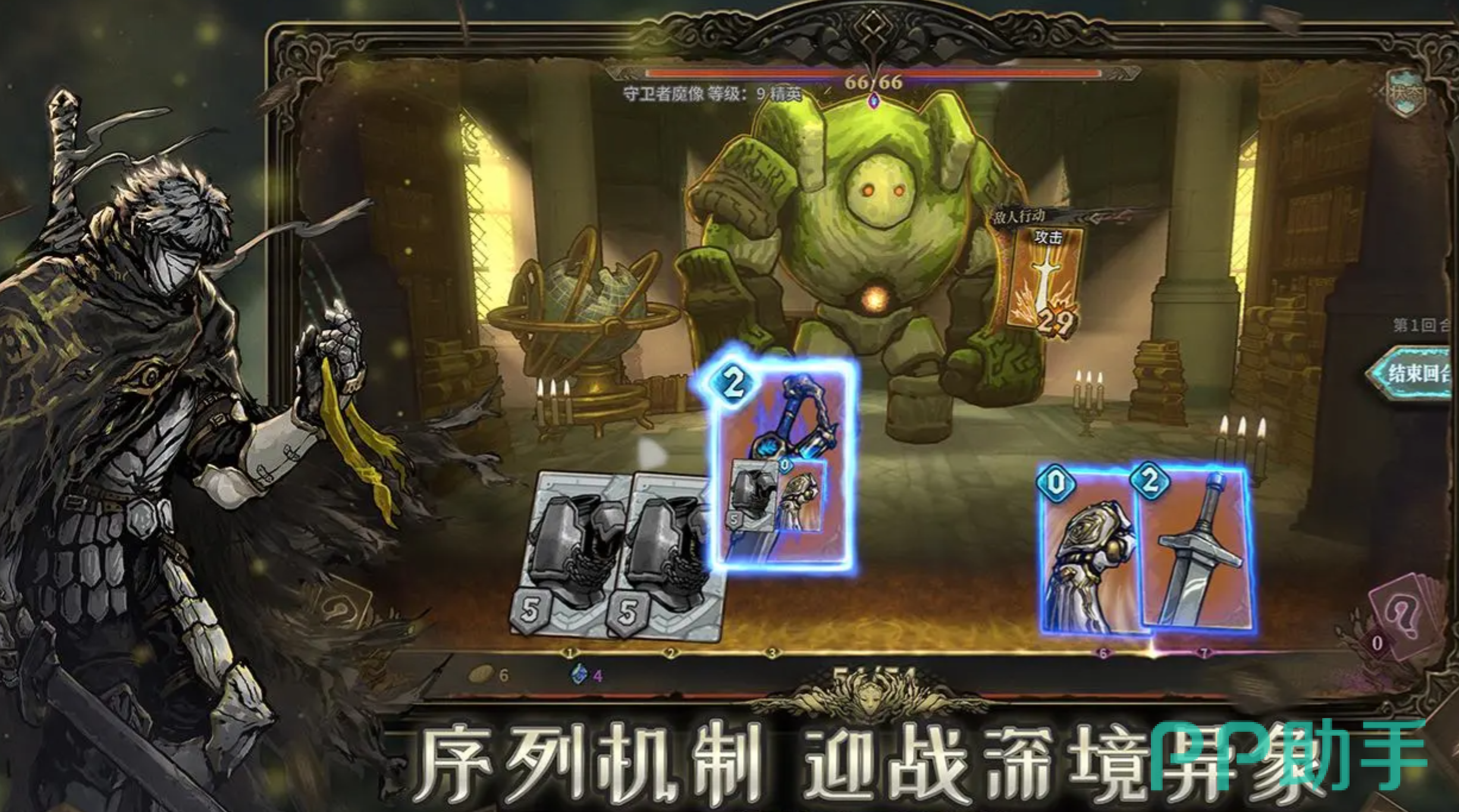 魂坠深境印记系统界面示意图