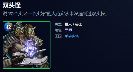 石巨人英雄卡展示图