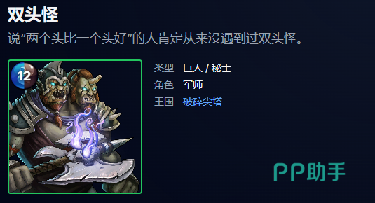 石巨人英雄卡展示图