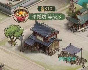 珍馐坊基础界面展示