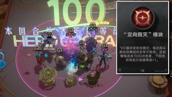 王者万象棋自爆流装备搭配示意