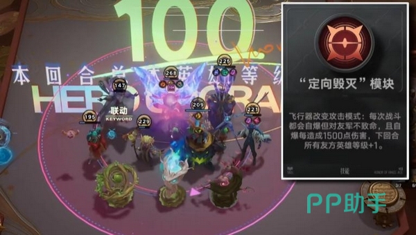 王者万象棋自爆流装备搭配示意
