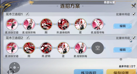 花木兰双后撤连招示意图