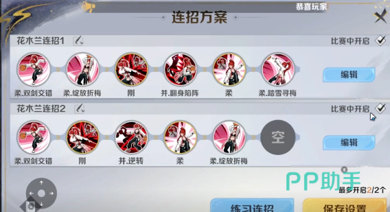 花木兰双后撤连招示意图