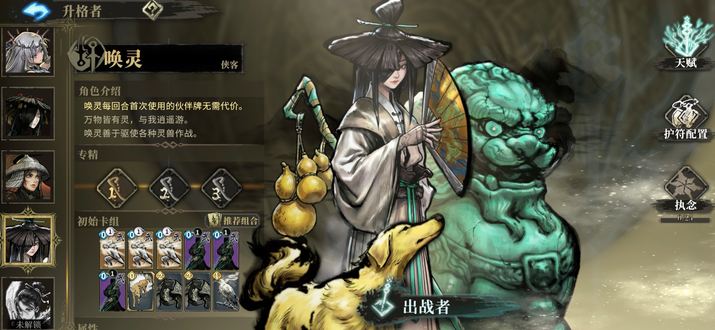 魂坠深境四大机制对比图
