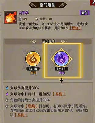 赤焰诀技能效果说明