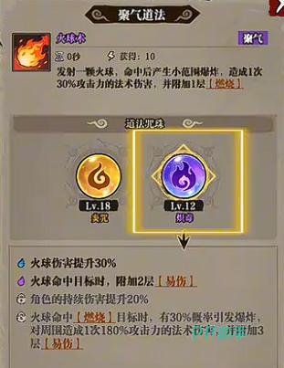 赤焰诀技能效果说明