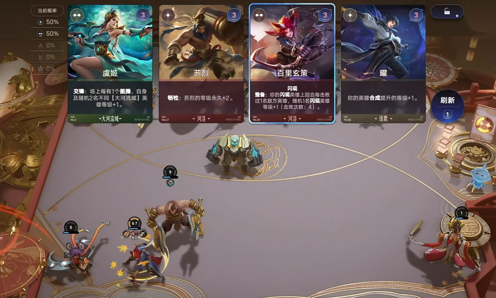 王者万象棋中期阵容升级示意图