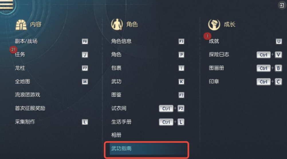 炎龙剑技能特效展示
