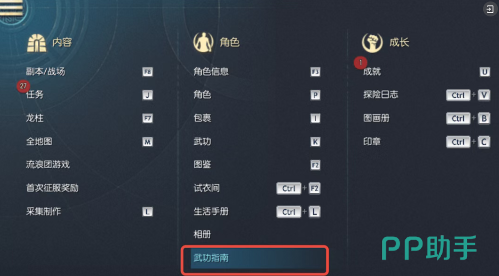 炎龙剑技能特效展示