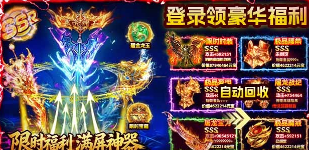 灵符捐献操作界面说明图