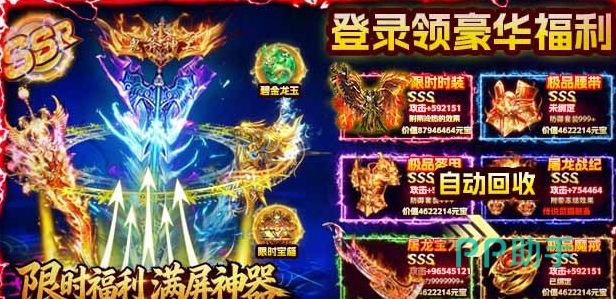 灵符捐献操作界面说明图