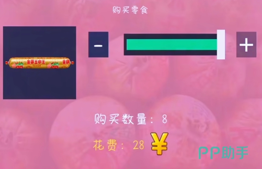 完蛋我被男同学包围了研学篇游戏界面截图