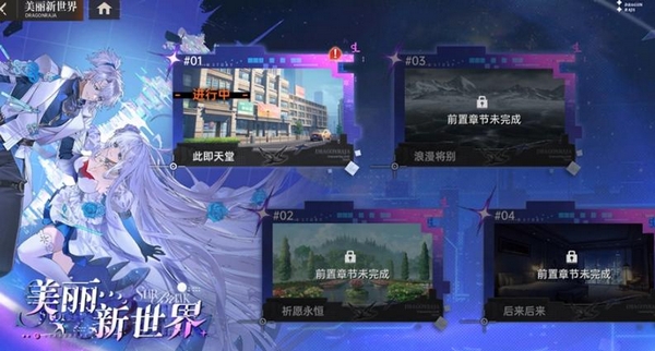 拾萤缀梦拼图玩法示意图