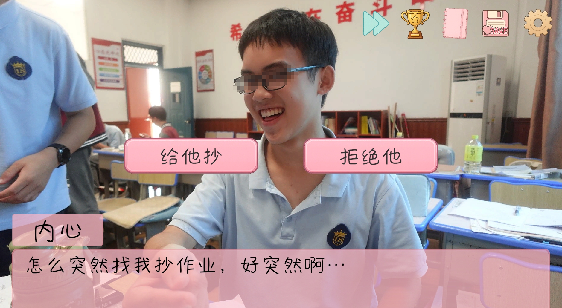 唐王索要作业的对话选项界面