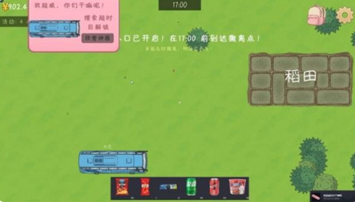 完蛋我被男同学包围了成就系统界面