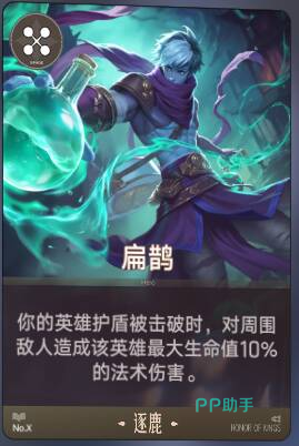 棋手角色姜导安琪拉公孙离技能适配性对比图