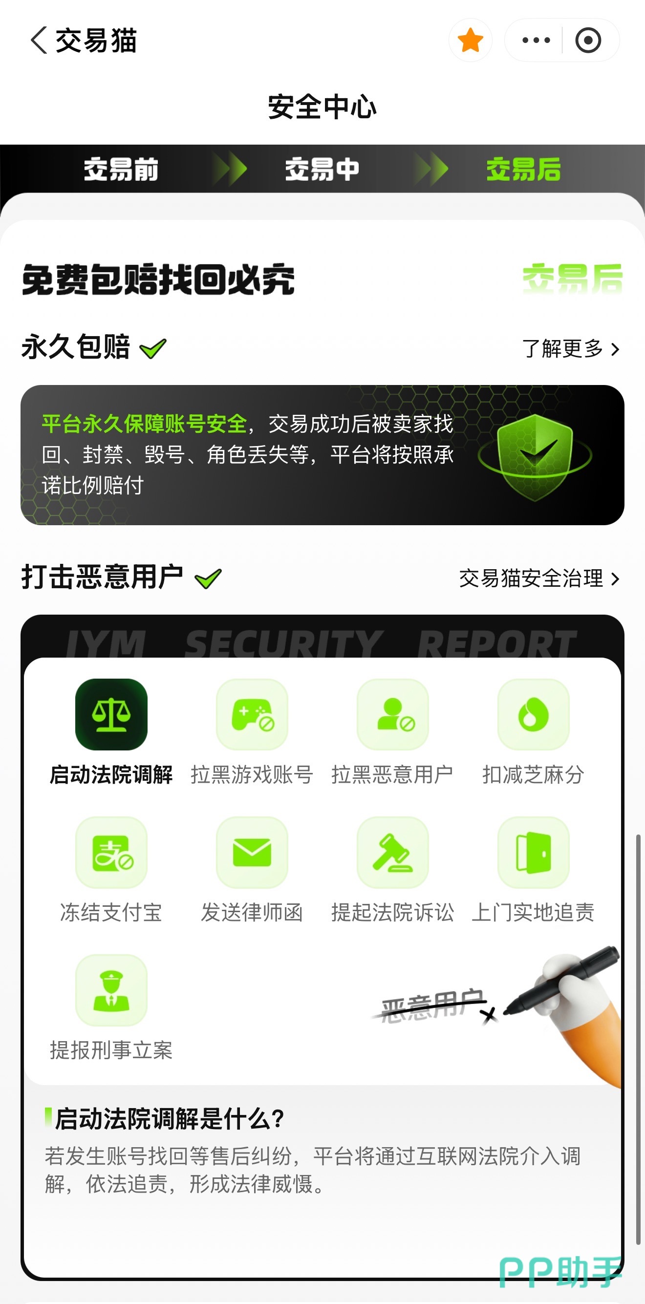 交易猫无畏契约验号报告示例图 2026年真实验号界面