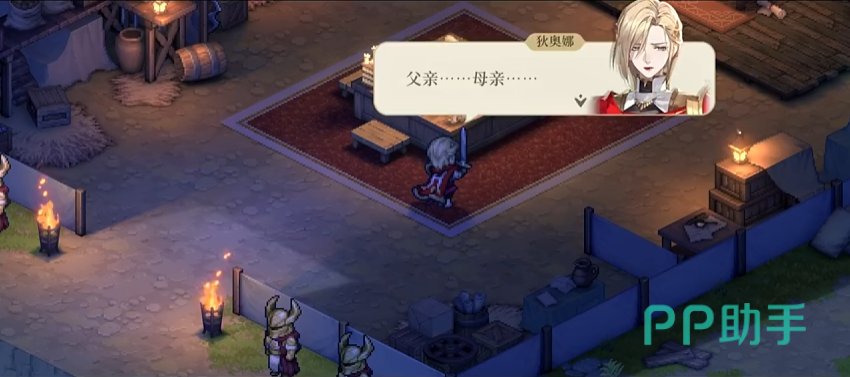 凛耀·贯日长虹技能演示图
