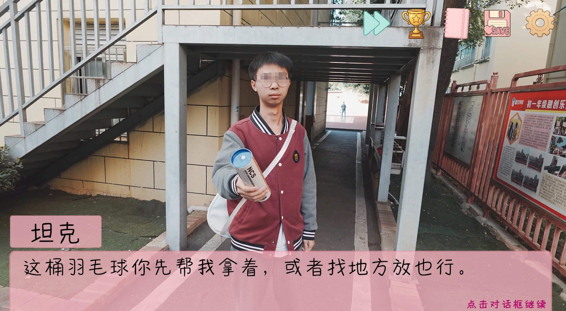 完蛋我被男同学包围了游戏宣传图