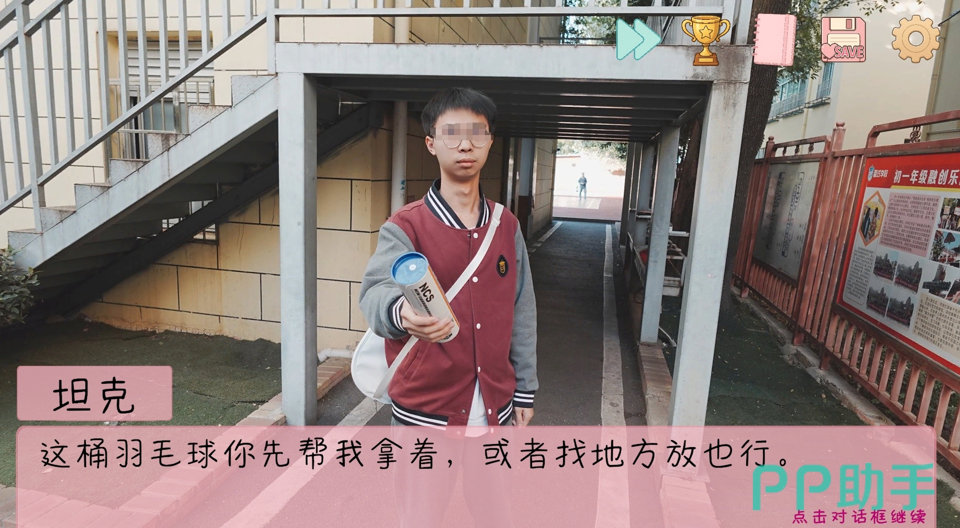 完蛋我被男同学包围了游戏宣传图