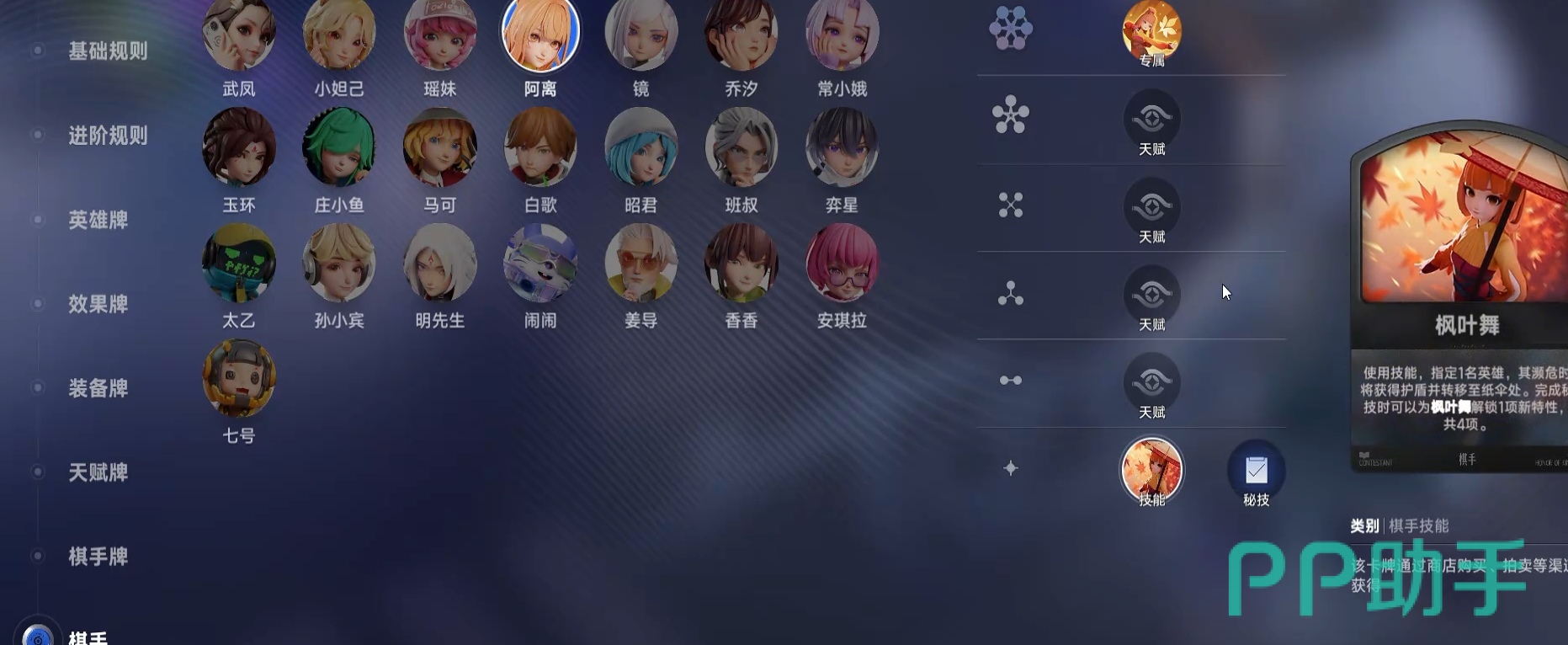 小妲己角色展示图