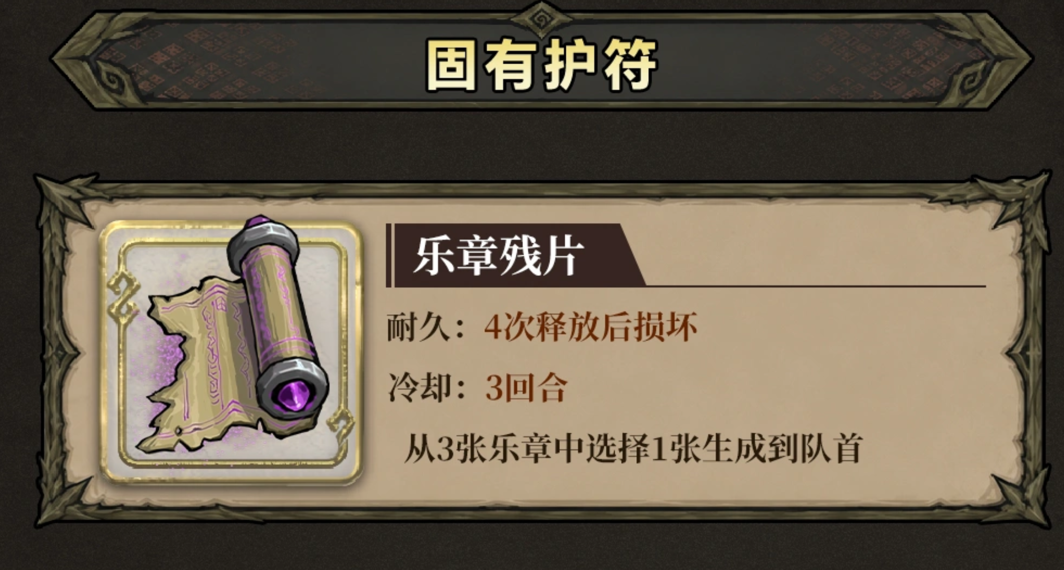 宫廷乐师专精路线图示