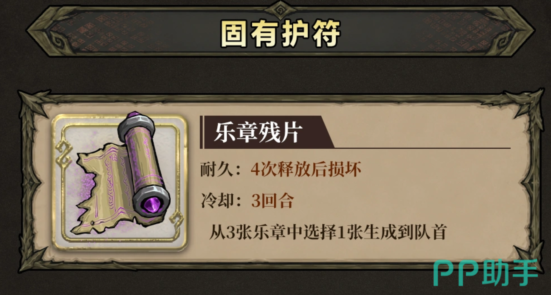 宫廷乐师专精路线图示