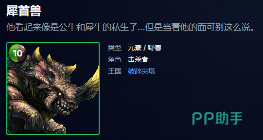 双头怪英雄卡展示图