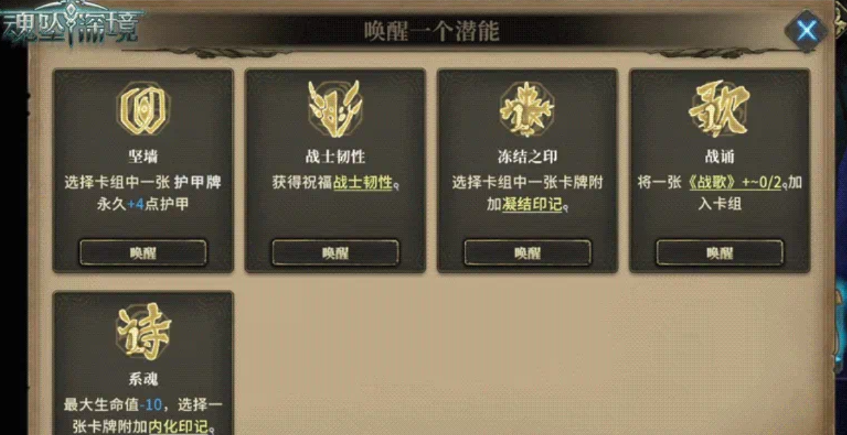 唤灵兽灵蓄能与虚质代偿潜能展示