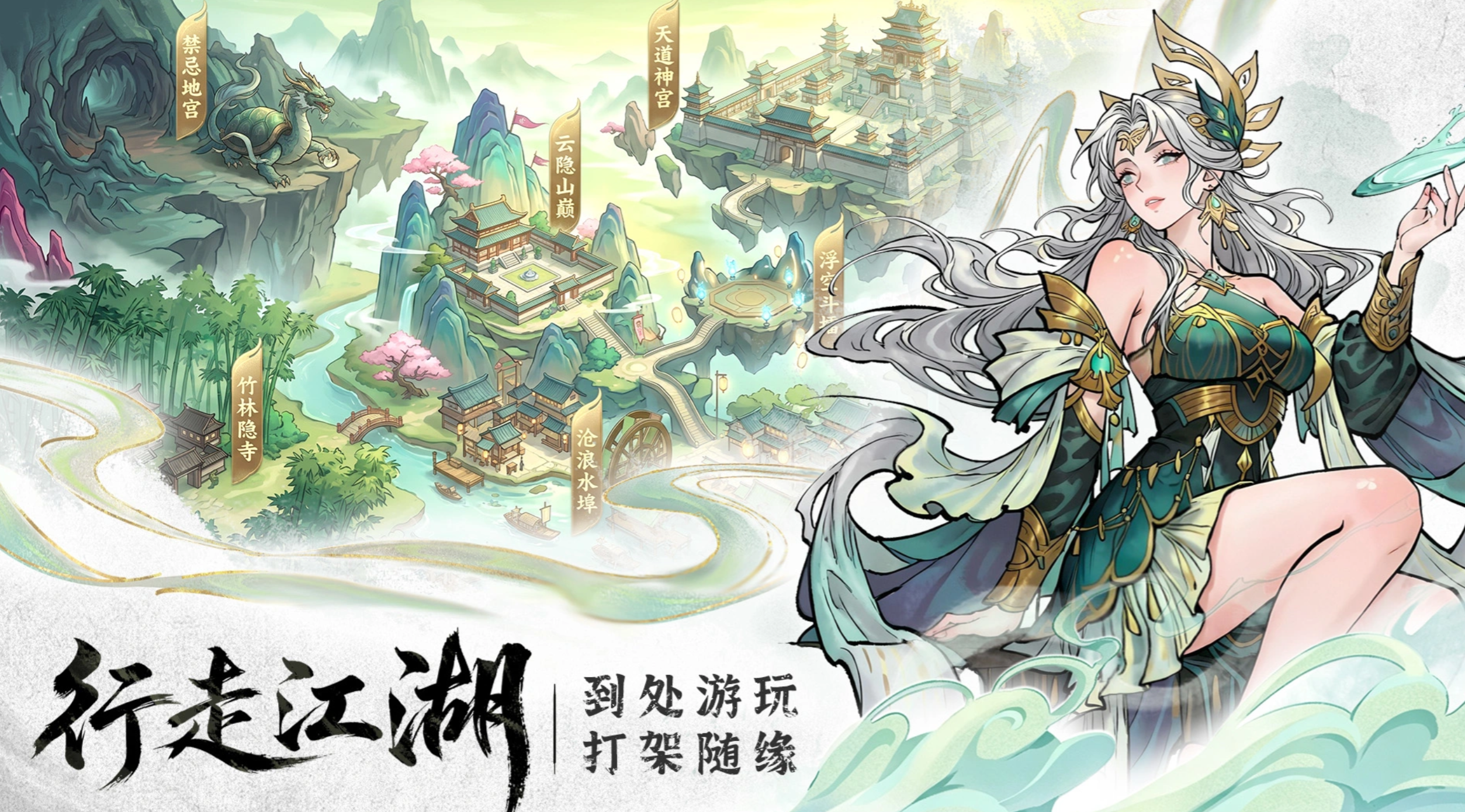 武林英雄手游副本挑战界面