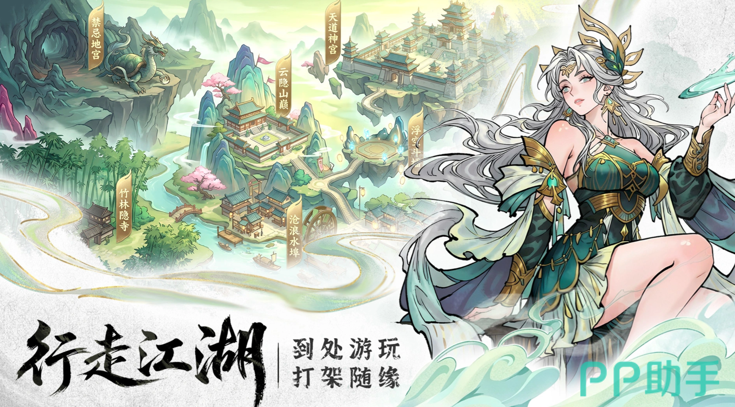 武林英雄手游副本挑战界面