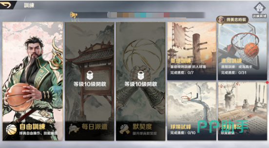 超时空街球对决球员传记特训界面