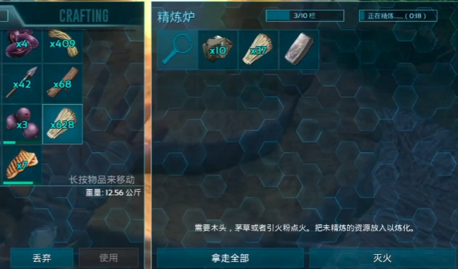 方舟生存进化手游金属锭作用介绍图四