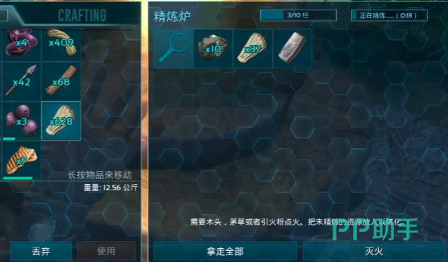 方舟生存进化手游金属锭作用介绍图四