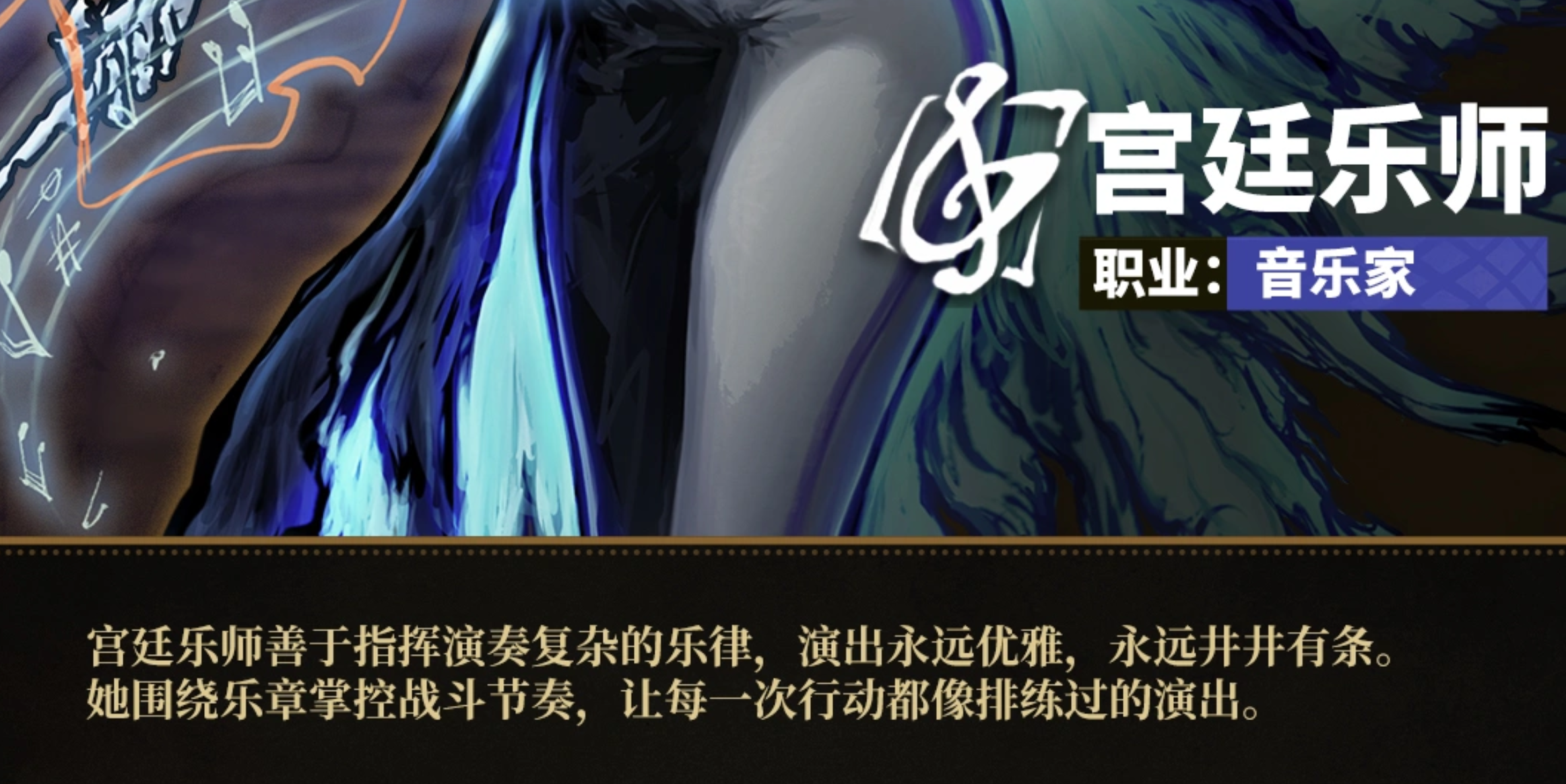 宫廷乐师初始卡组示意图