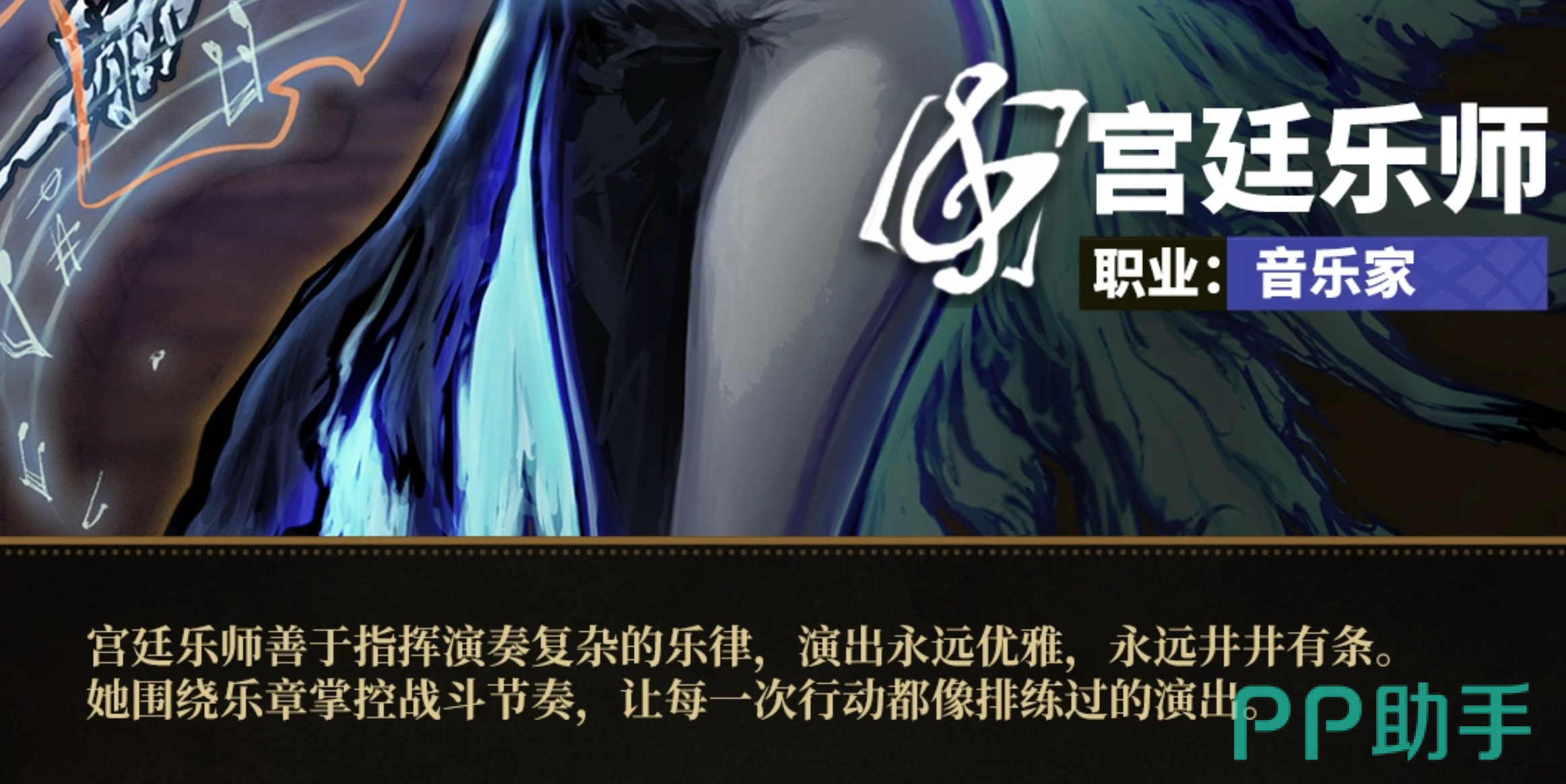 宫廷乐师初始卡组示意图