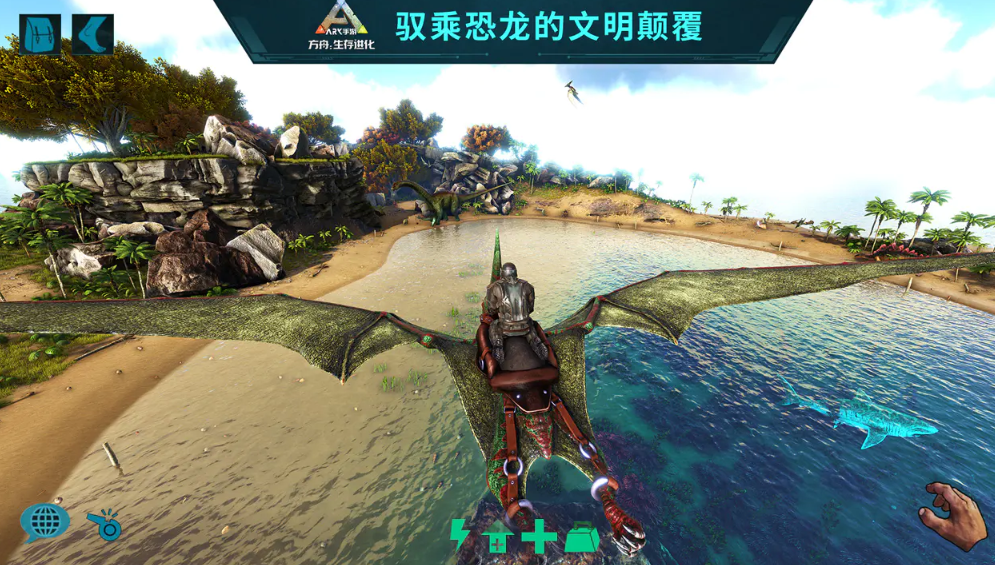 方舟:生存进化手游恐龙驯化界面