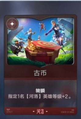 王者万象棋弈星技能增益说明图