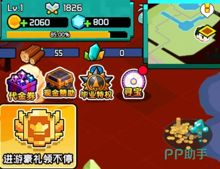 火线冲突游戏界面:初始福利展示
