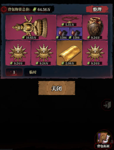 咻咻勇者Boss战后宝箱掉落界面